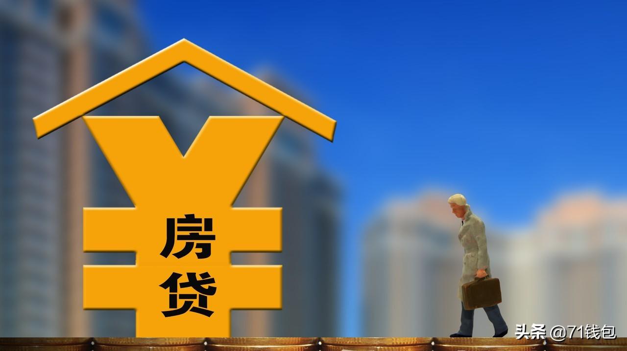 贷款利率计算方法及实例解析