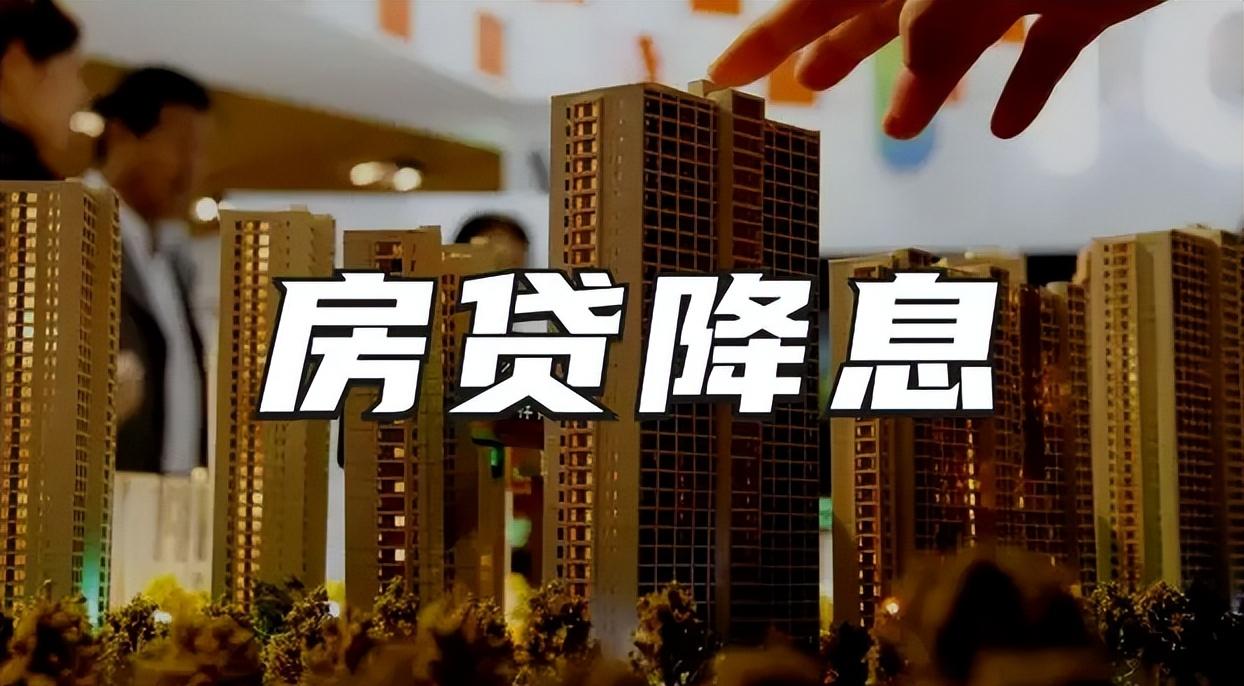 贷款利率计算方法及实例解析