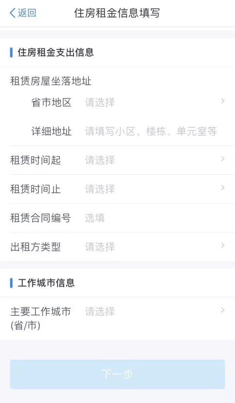 全方位解答河北专项贷款申请流程与条件解析