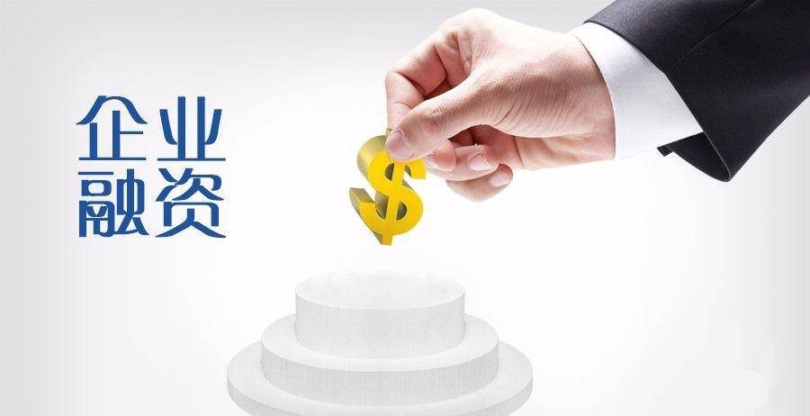 企业融资策略，如何有效地使用公司贷款