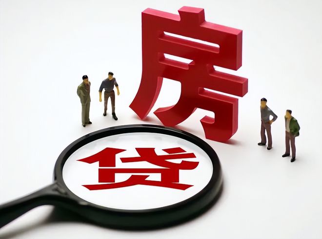 法律解析婚后房产抵押贷款的还款问题及其解决策略
