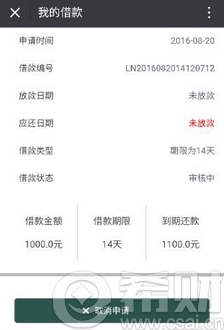 微信怎么查贷款记录？详细步骤教你轻松查询个人信用报告
