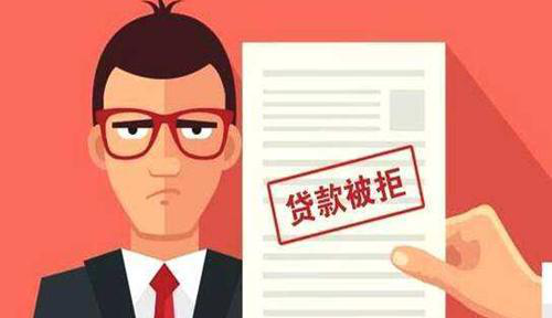 如何合规地拒绝他人的贷款请求