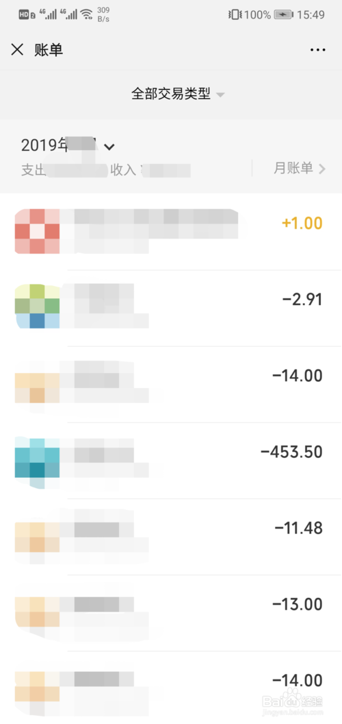 微信微粒贷如何取消？