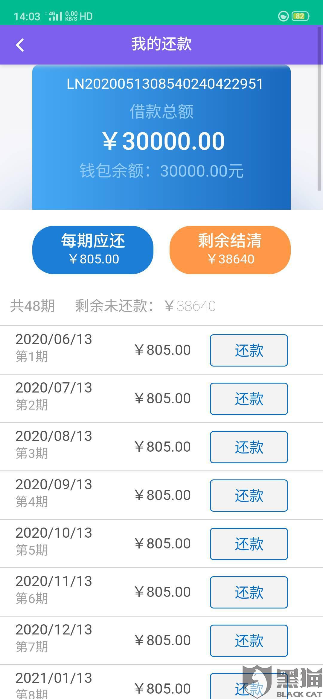 微信微粒贷如何取消？