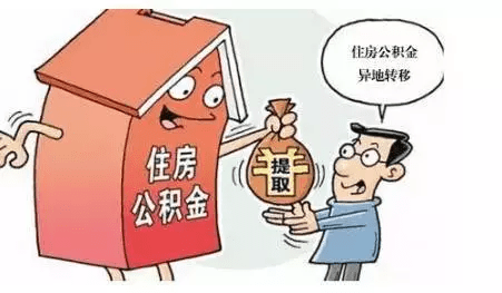 异地封存公积金如何办理贷款？详细攻略来了！