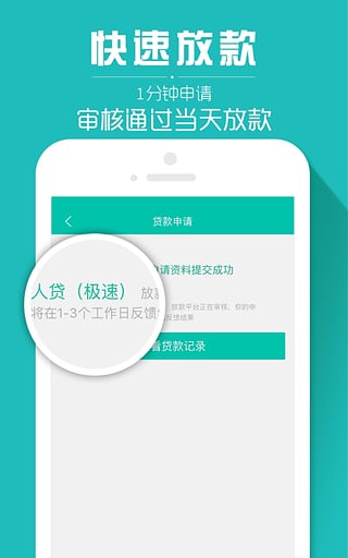 贷款借点钱怎么放款？掌握这些步骤，轻松办理贷款！