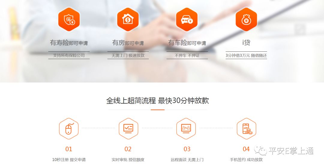 详解如何通过保单查看平安贷款相关信息