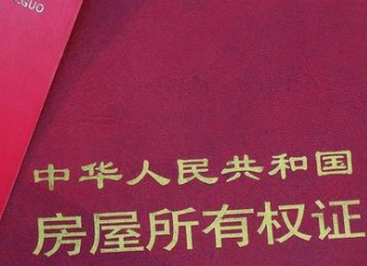 如何在外地购买房产并办理贷款