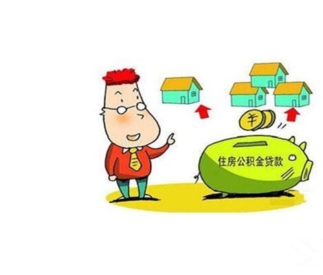 淮北公积金贷款利息计算方法详解