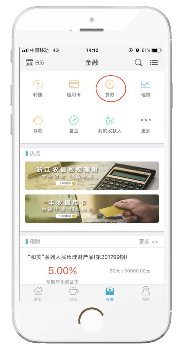 丰收互联贷款攻略了解详细流程，轻松实现资金周转！