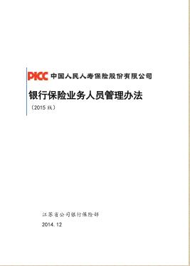 银行如何有效营销存款贷款业务，策略与实践