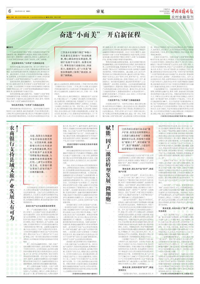 银行如何有效营销存款贷款服务，策略与实践