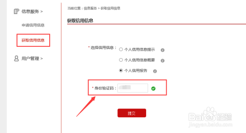 如何查询公积金个人贷款余额？详细步骤解析