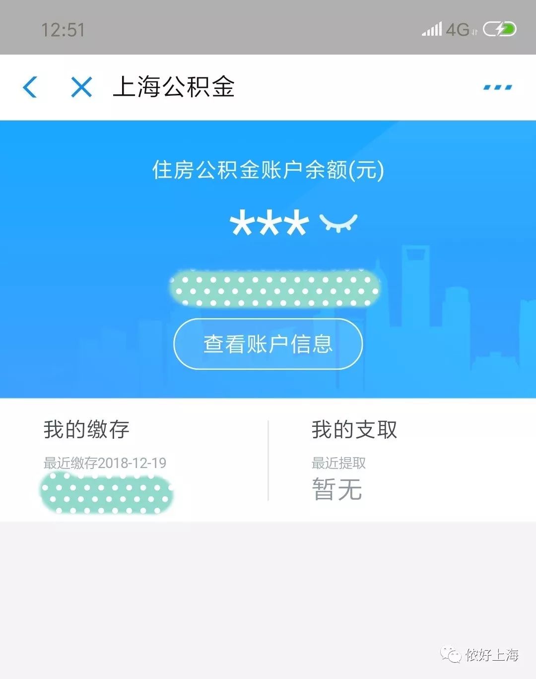 如何查询公积金个人贷款余额？详细步骤解析