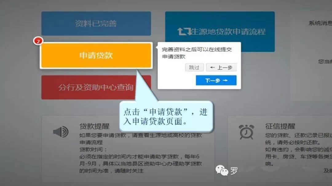 网上提交助学贷款申请全攻略，步骤、注意事项及常见问题解答