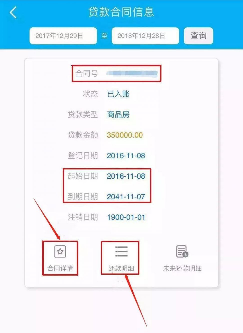 掌握贷款余额查询技巧，轻松管理个人财务
