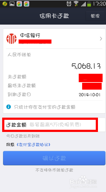 如何查询社保贷款还款情况？详细步骤解析