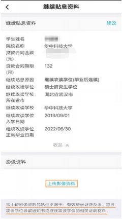 如何查询国家助学贷款进度？——详解助学贷款申请与发放流程