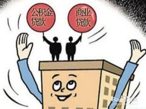 公积金贷款转移攻略，如何将公积金转给别人办理贷款