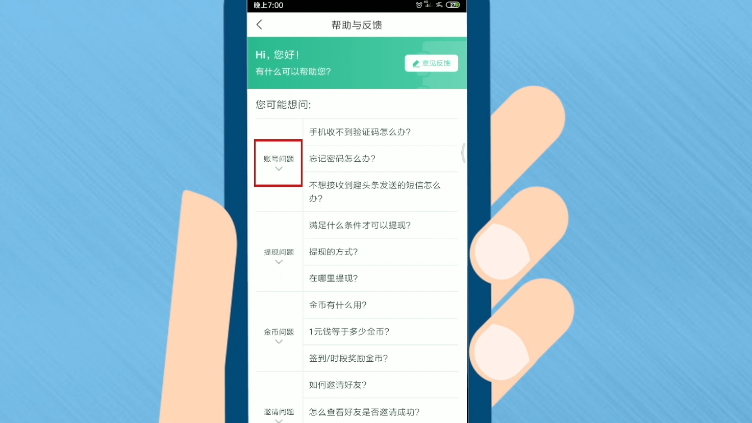 手机贷款密码怎么改？ - 安全便捷的修改指南