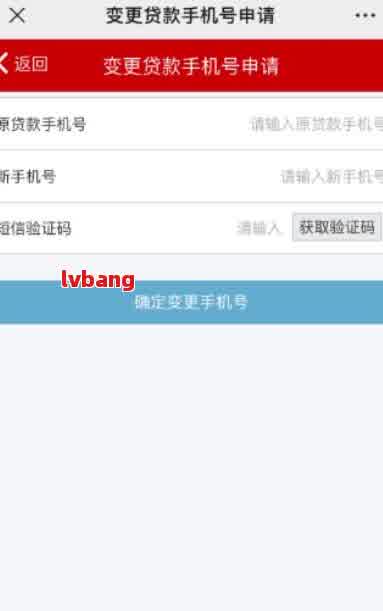 手机贷款密码怎么改？ - 安全便捷的修改指南