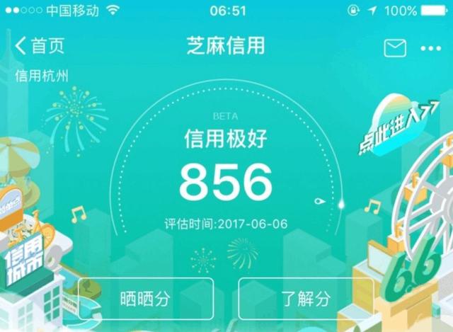 芝麻信用不够怎么贷款？提高信用评分助你轻松获得贷款！
