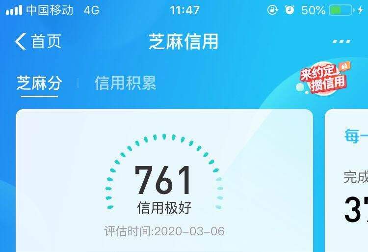 芝麻信用不够怎么贷款？提高信用评分助你轻松获得贷款！