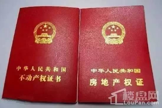 贷款买房如何将孩子的名字加入房产证？详解操作步骤与注意事项