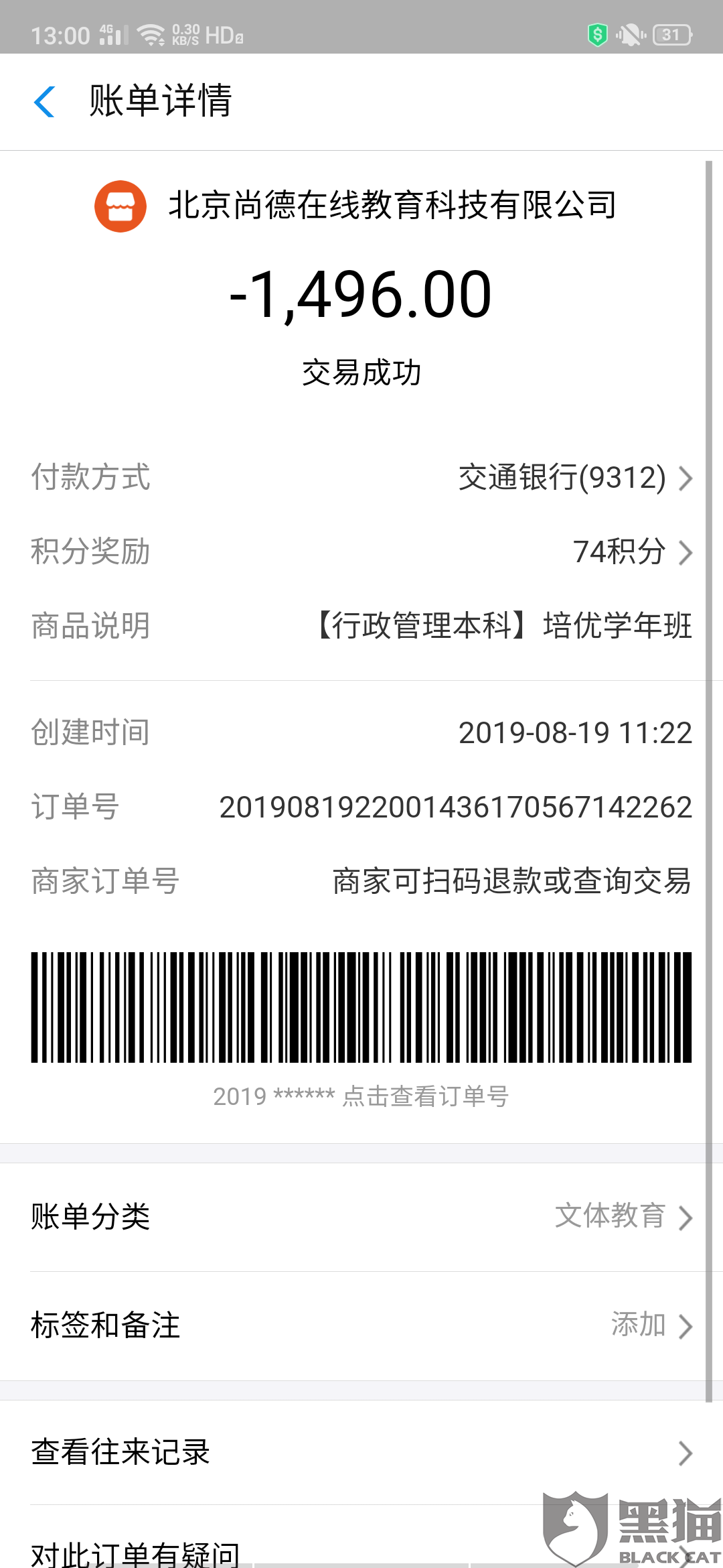 助学贷款退款进度查询攻略了解你的退款去向