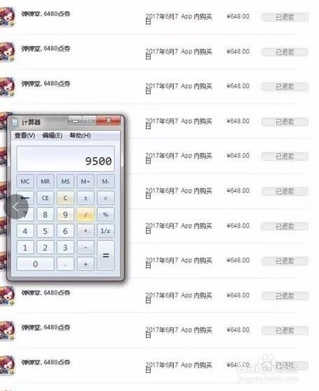 助学贷款退款进度查询攻略了解你的退款去向