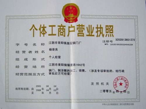 如何通过工商执照申请贷款，步骤、条件及注意事项