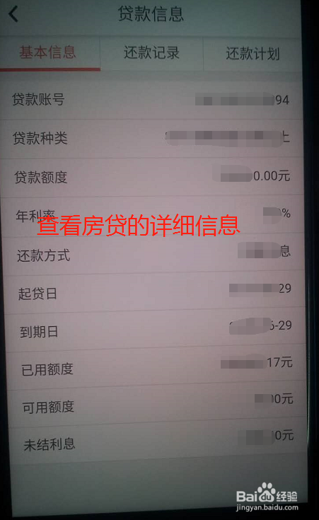 实用指南如何查询个人贷款成交记录？详细步骤一目了然！