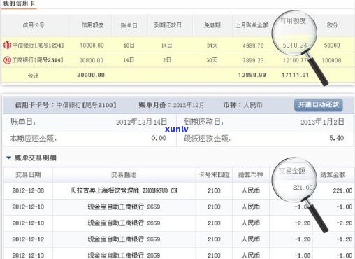 如何查询兴业银行贷款日期？详细步骤一览！