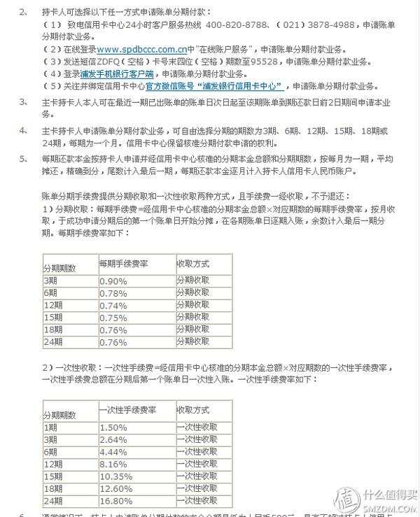 季度分期贷款利率计算方法及实际应用