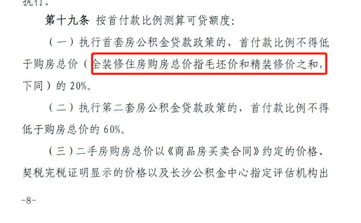 换房怎么用公积金贷款买房？一步一步教你操作指南