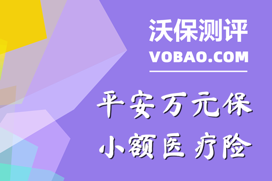 平安氧气贷款，为您的生活带来清新保障