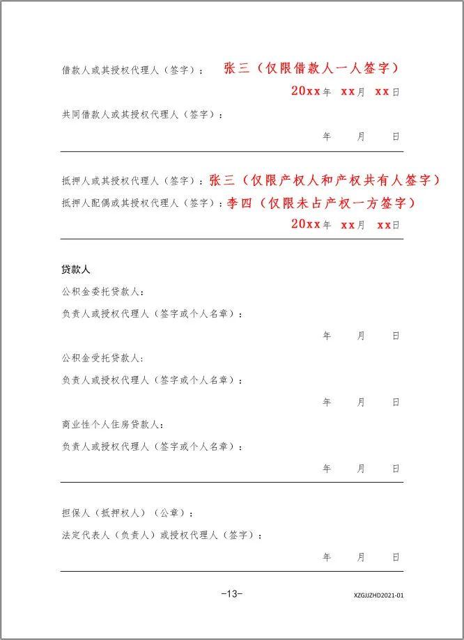 办理个人贷款资料填写指南，一步步指导你完成贷款申请