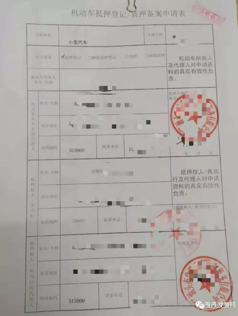 解除抵押登记，理解贷款房子抵押的过程与方法