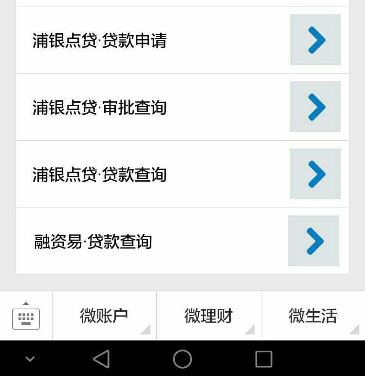 微信登录助您轻松管理资助贷款账户
