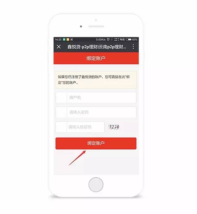 微信登录助您轻松管理资助贷款账户