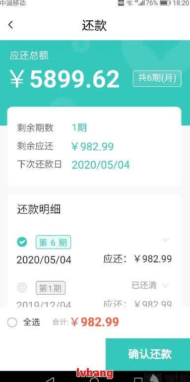 贷款38万怎么还款？详细攻略助你顺利还清债务！