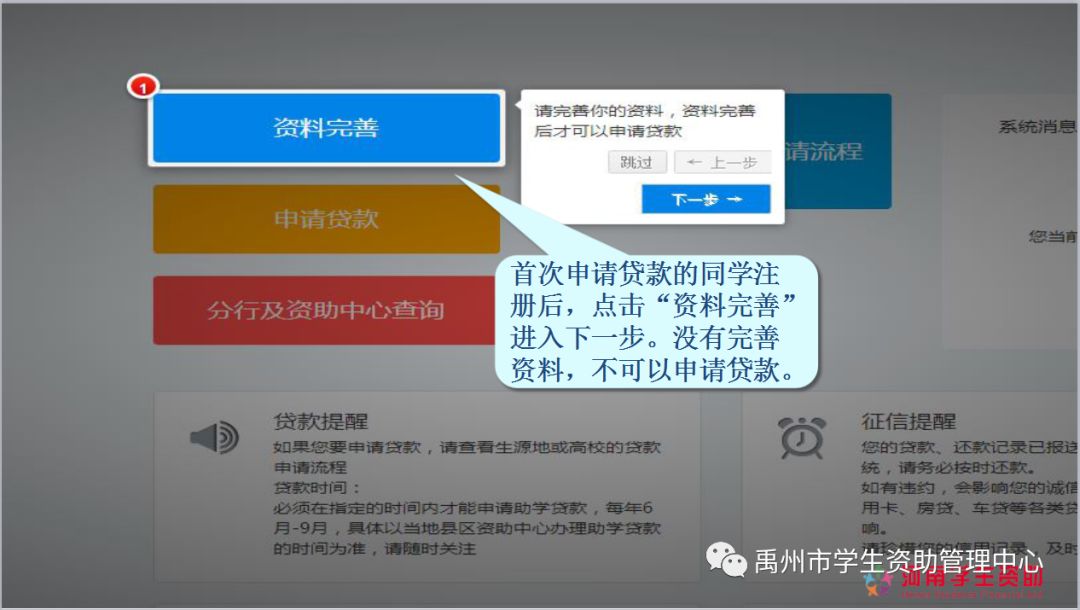 社会助学贷款怎么报名？详细指南看这里！