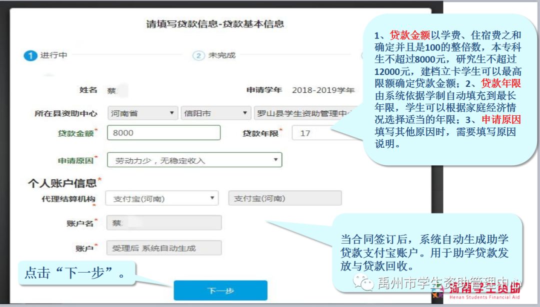 社会助学贷款怎么报名？详细指南看这里！