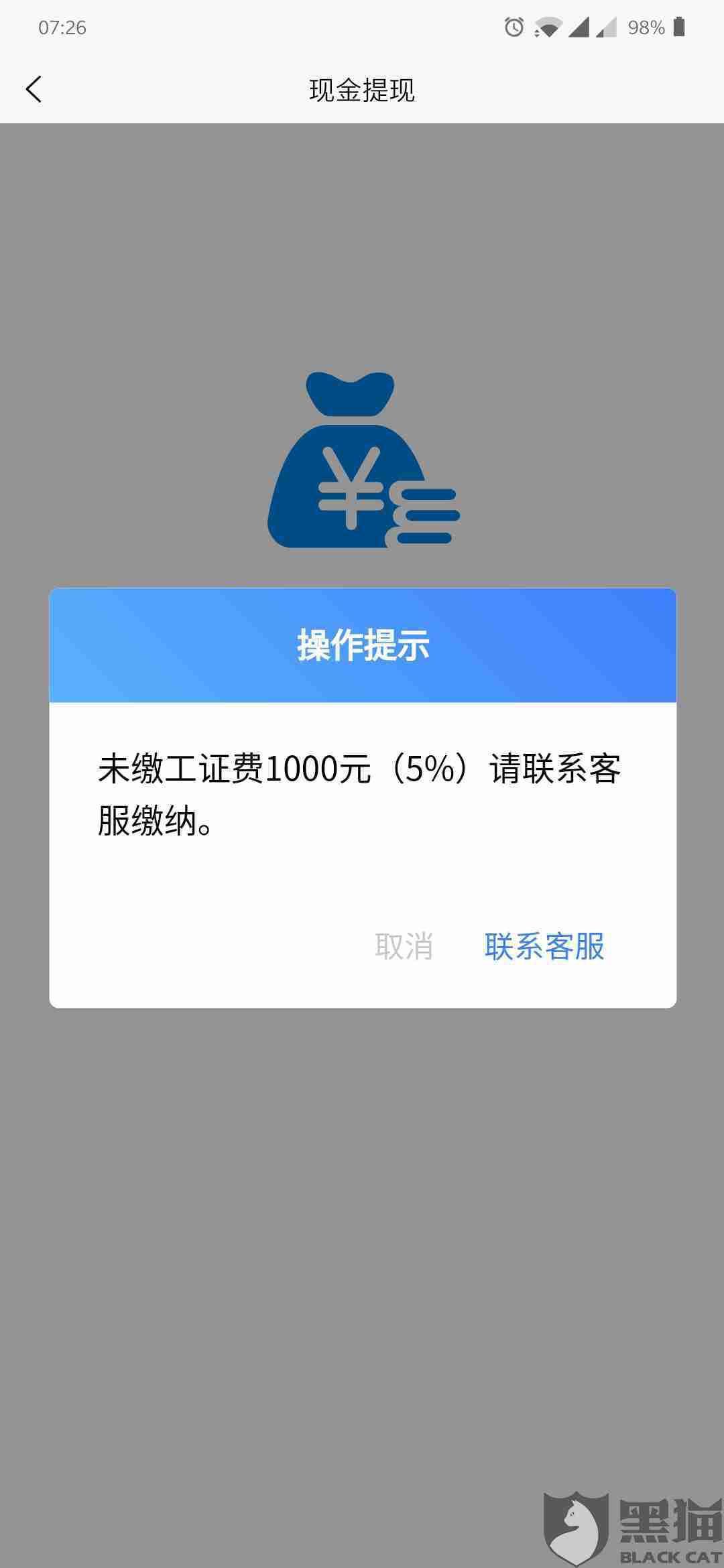 被骗贷款协议怎么处理，解决方法与建议