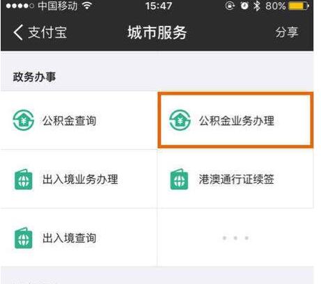 淘宝4星怎么贷款，获取资金支持的详细指南