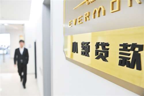 小额贷款公司贷款攻略，如何成功借到钱？