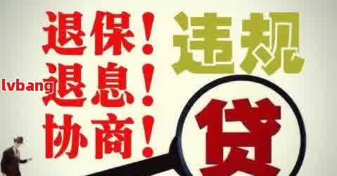 贷款公司利息退款流程与注意事项