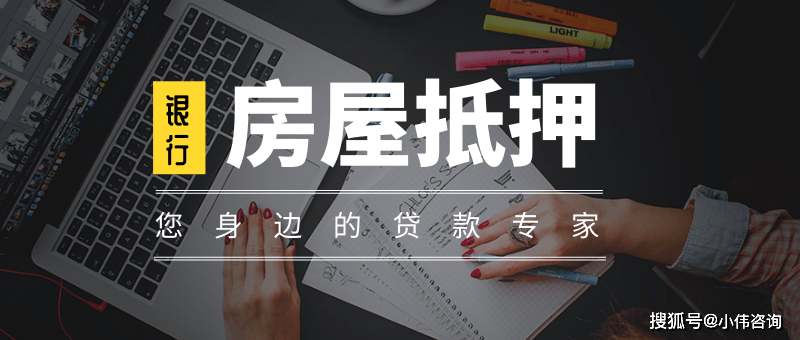 乌鲁木齐按揭房贷款还款攻略，详细解析贷款期限、利率和还款方式