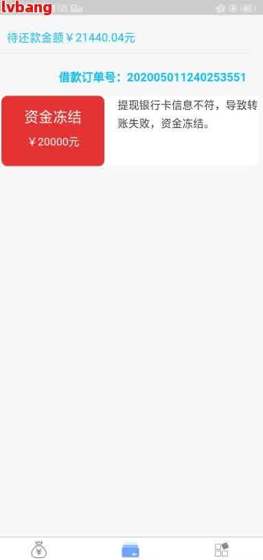 网络贷款没到账怎么解冻？解决方法与注意事项一览！
